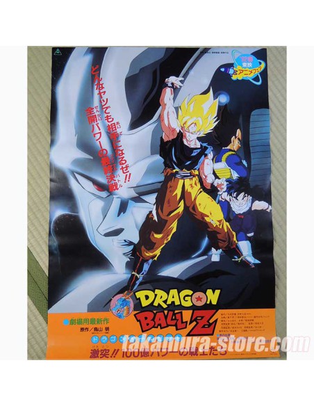 Dragon Ball Z Poster Cent mille guerriers de métal AP230