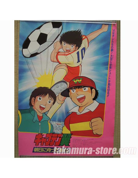 Captain Tsubasa poster 