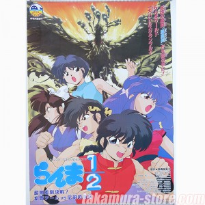 Ranma 1/2 Poster