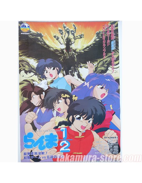 Ranma 1/2 Poster Ranma 1/2 Poster