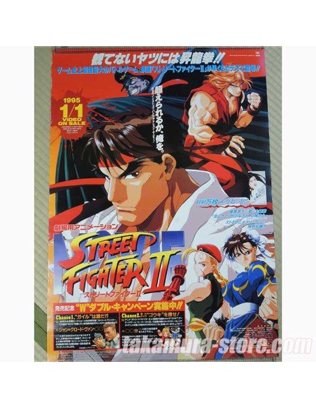 Street Fighter 2 The Movie poster Street Fighter 2 The Movie poster
