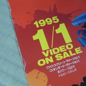 Street Fighter 2 The Movie poster