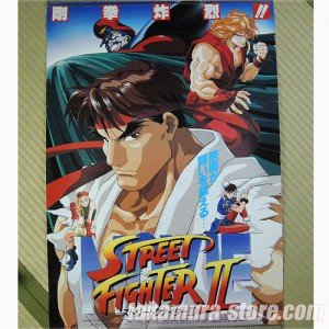 Street Fighter 2 The Movie poster