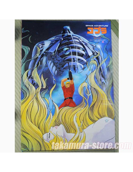 Space Cobra Poster  Space Cobra Poster