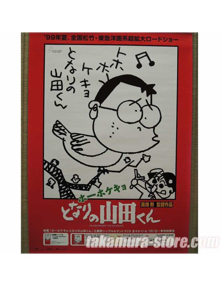 poster Studio Ghibli