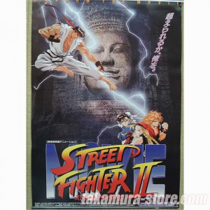 Street Fighter 2 the movie poster