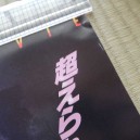 Street Fighter 2 the movie poster 2