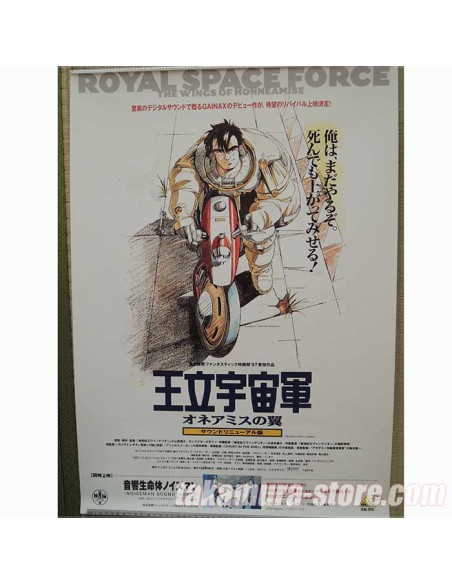 Poster Royal Space Force: The Wings of Honnêamise Poster Royal Space Force: The Wings of Honnêamise