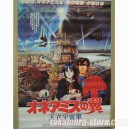 Poster Royal Space Force: The Wings of Honnêamise