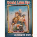 Record of Lodoss poster