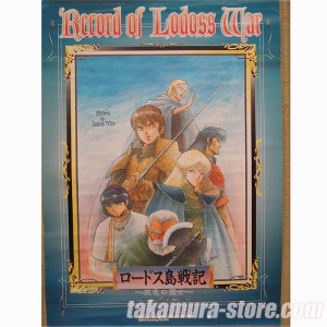 Record of Lodoss poster
