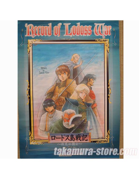 Record of Lodoss poster Record of Lodoss poster