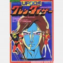 Artbook Roman Album UFO Grendizer