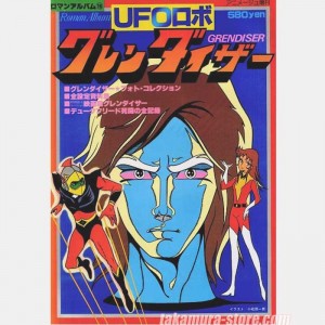 Artbook Roman Album UFO Grendizer