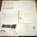 Setting_Captain-Tsubasa