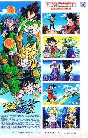 Stamps_Dragon Ball Z