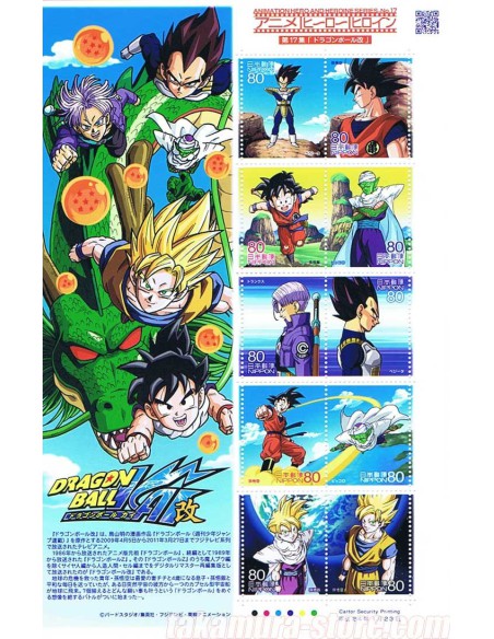 Stamps_Dragon Ball Z