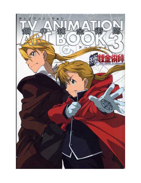 Artbook Fullmetal Alchemist Absolute Cinema Guide