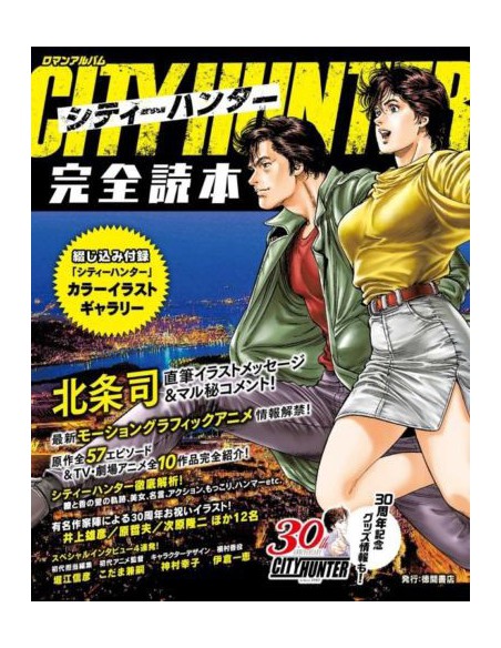 City Hunter 30th Anniversary Magazine