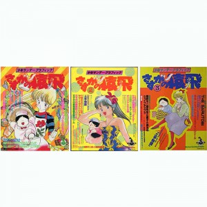 Sasuga no Sarutobi - set 3 artbooks Sunday Graphic