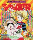 Academie des ninjas - lot 3 artbooks Sunday Graphic 2