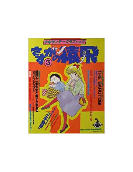 Sasuga no Sarutobi - set 3 artbooks Sunday Graphic