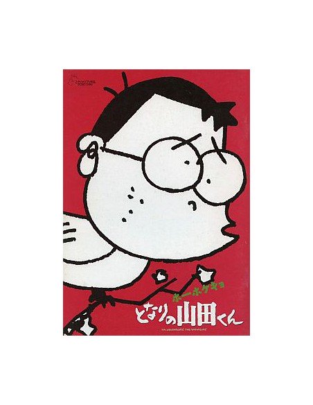 My Neighbors the Yamadas Pamphlet