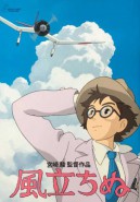 The Wind Rises Pamphlet