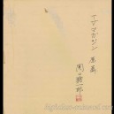 Great Mazinger peinture originale 2