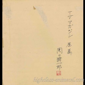 Great Mazinger orginal painting