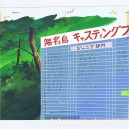 Paul le pecheur R582 anime cel 2