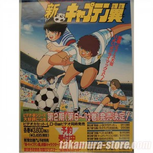 Captain Tsubasa poster 