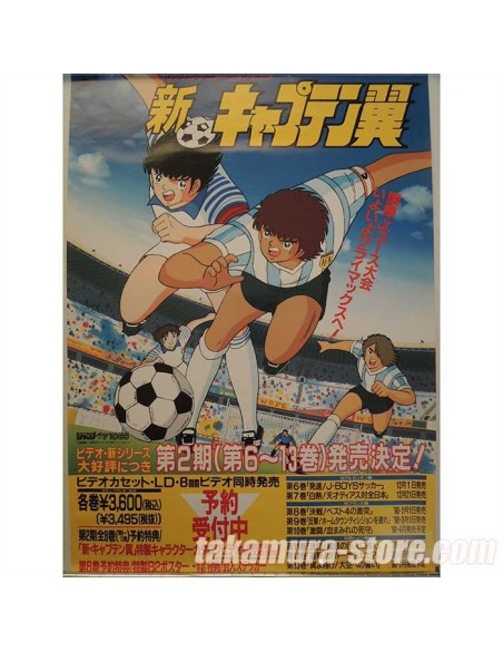 Captain Tsubasa poster 