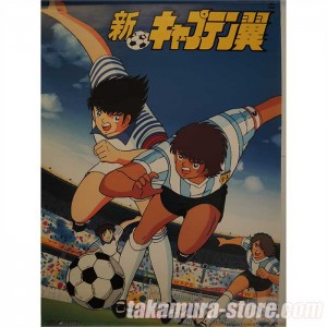 Captain Tsubasa poster 