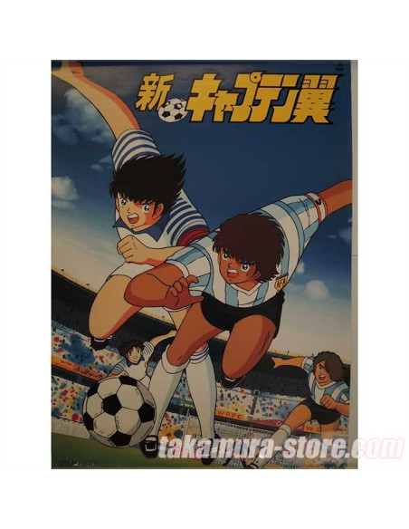 Captain Tsubasa poster 