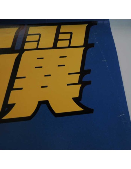 Captain Tsubasa poster 