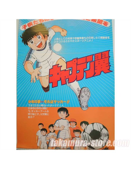Captain Tsubasa poster  Captain Tsubasa poster