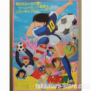 Captain Tsubasa poster 