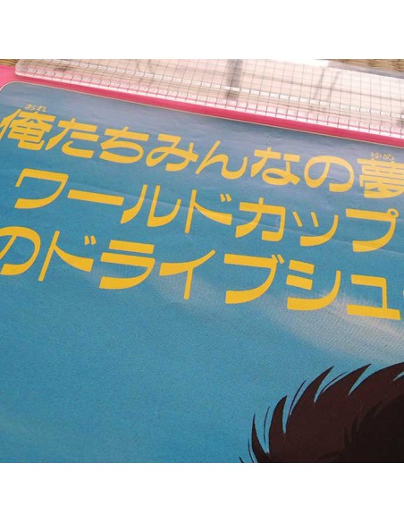 Captain Tsubasa poster 