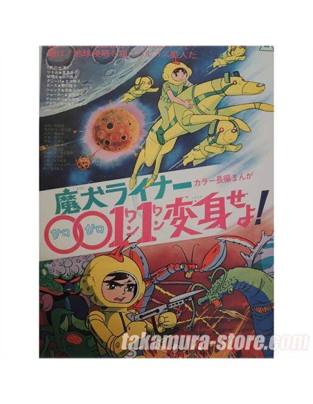 Zero Zero Wan Wan Poster  Zero Zero Wan Wan Poster