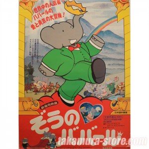 Babar Poster 