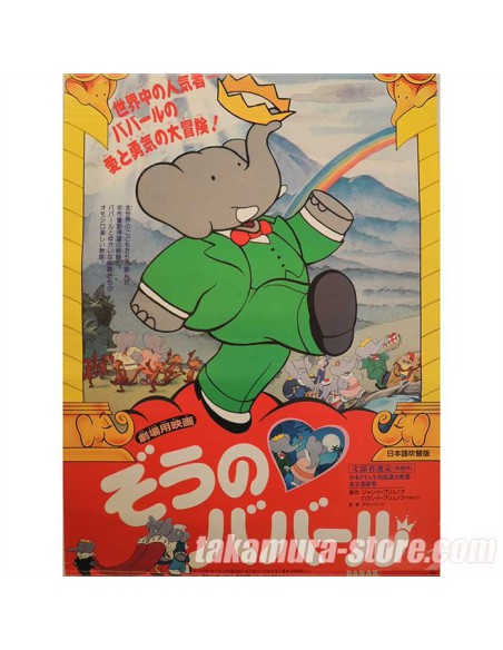 Babar Poster 