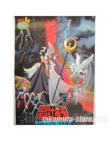 Poster Saint Seiya Le temple de Lucifer