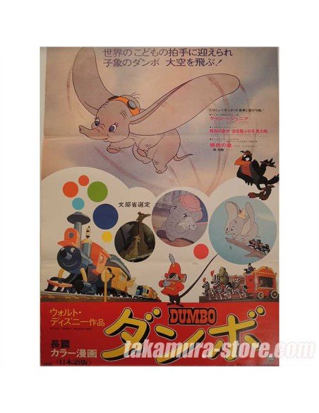 Walt Disney poster Walt Disney poster