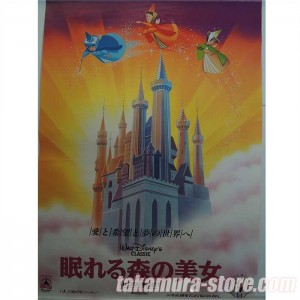 Cendrillon Poster Disney