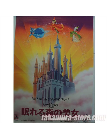 Cendrillon Poster Disney