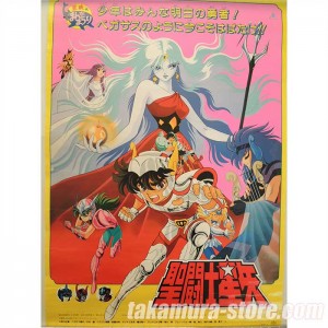 Poster Saint Seiya  AP