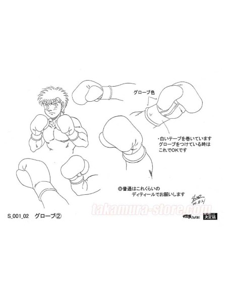 Setting Hajime no Ippo Decors et objets