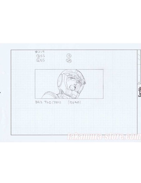 Gundam celluloid R1123