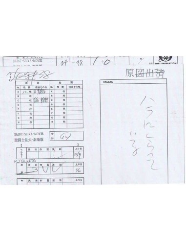 Saint Seiya Tenkai-hen movie sketch